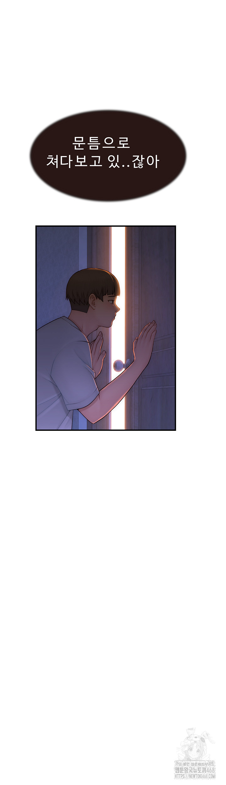 Addicted to My Stepmom Raw Chapter 82 - Page 40