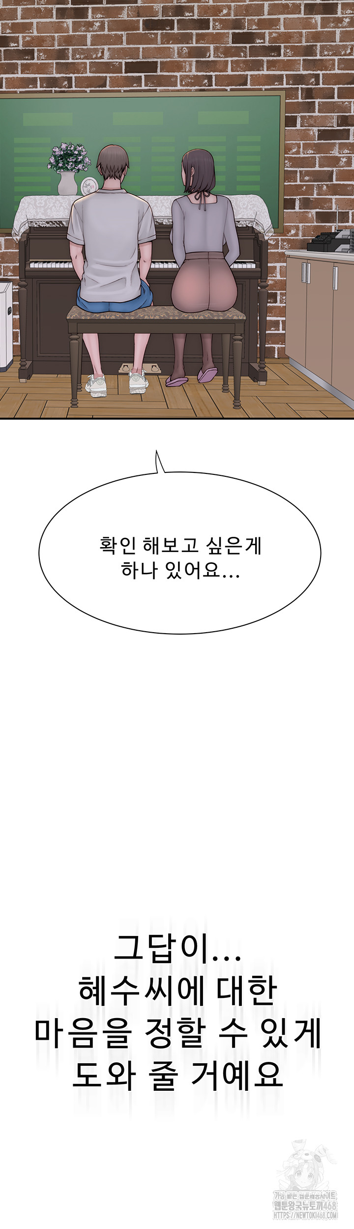 Addicted to My Stepmom Raw Chapter 82 - Page 5