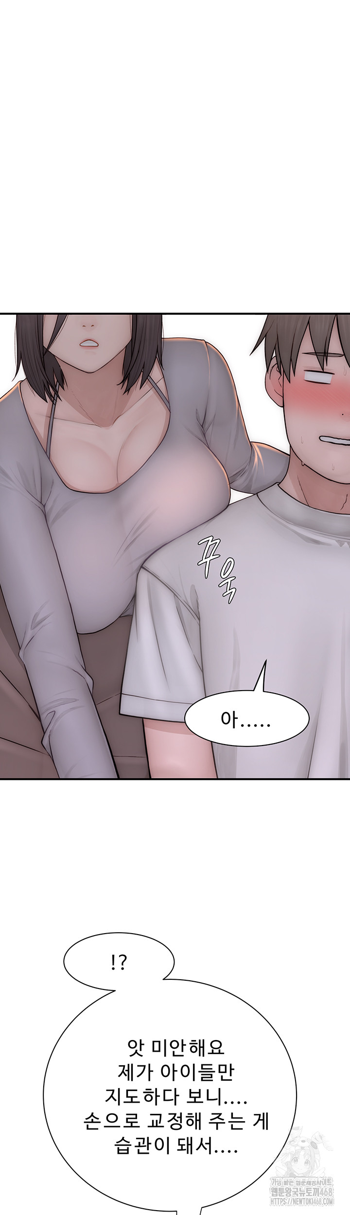 Addicted to My Stepmom Raw Chapter 82 - Page 59