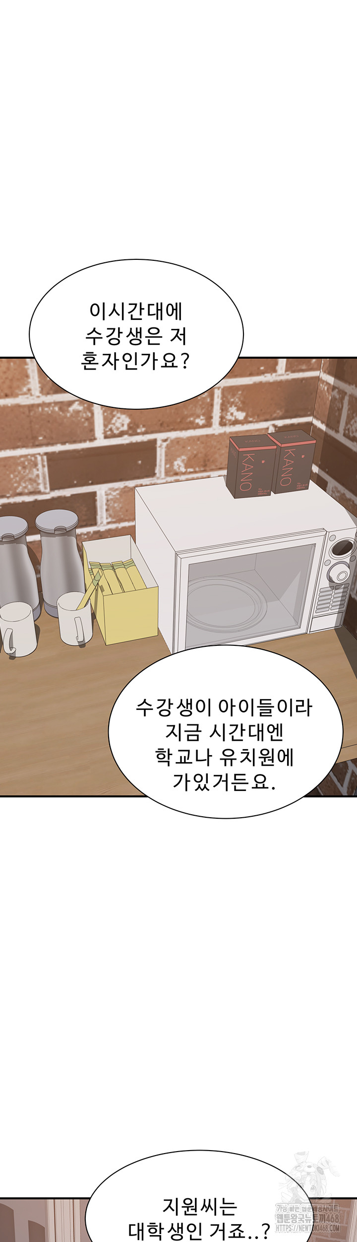 Addicted to My Stepmom Raw Chapter 82 - Page 65