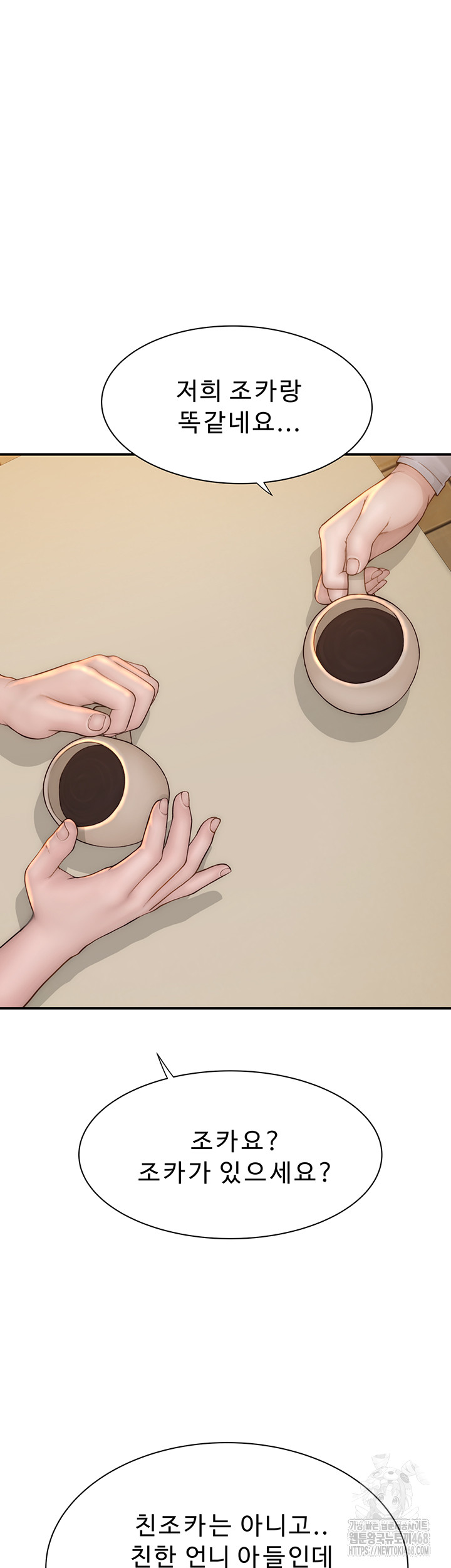 Addicted to My Stepmom Raw Chapter 82 - Page 67