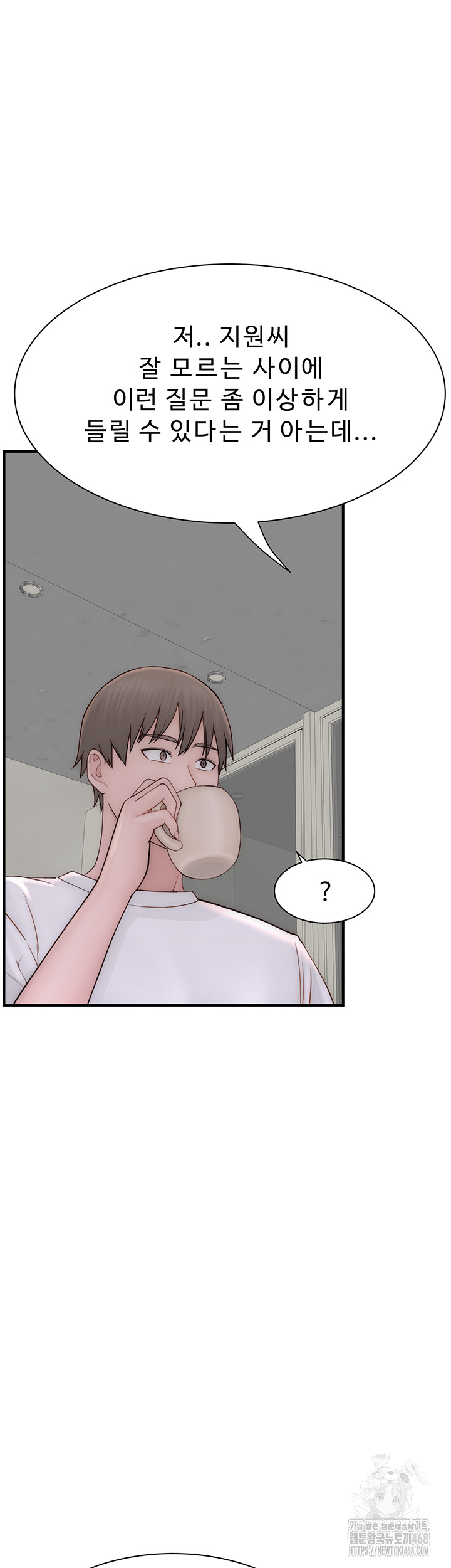 Addicted to My Stepmom Raw Chapter 82 - Page 72