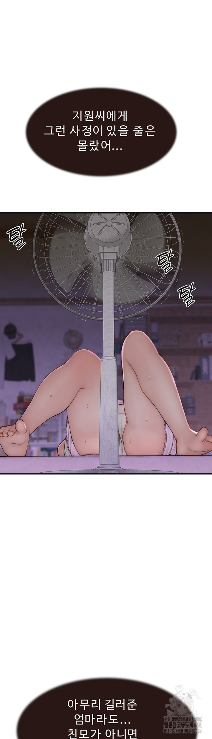 Addicted to My Stepmom Raw Chapter 83 - Page 22