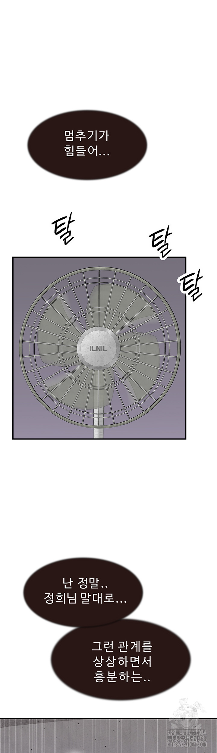 Addicted to My Stepmom Raw Chapter 83 - Page 41