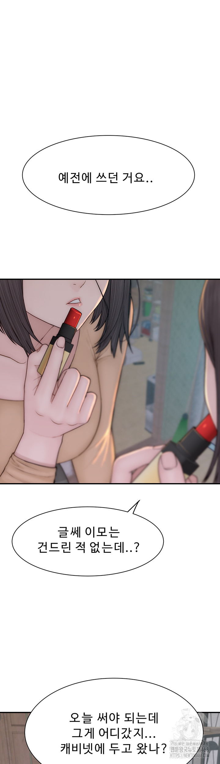 Addicted to My Stepmom Raw Chapter 83 - Page 48