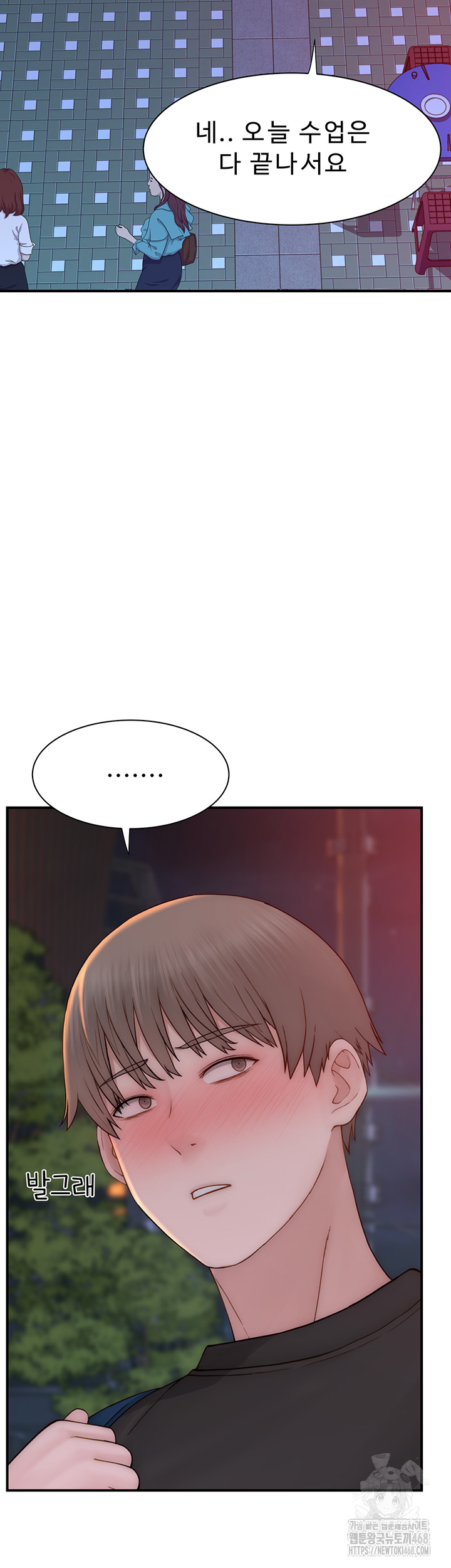 Addicted to My Stepmom Raw Chapter 84 - Page 17