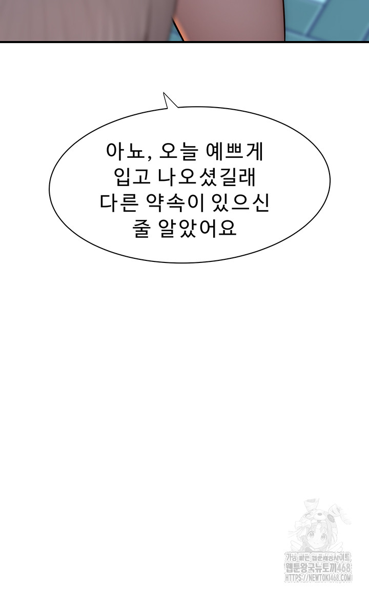 Addicted to My Stepmom Raw Chapter 84 - Page 19