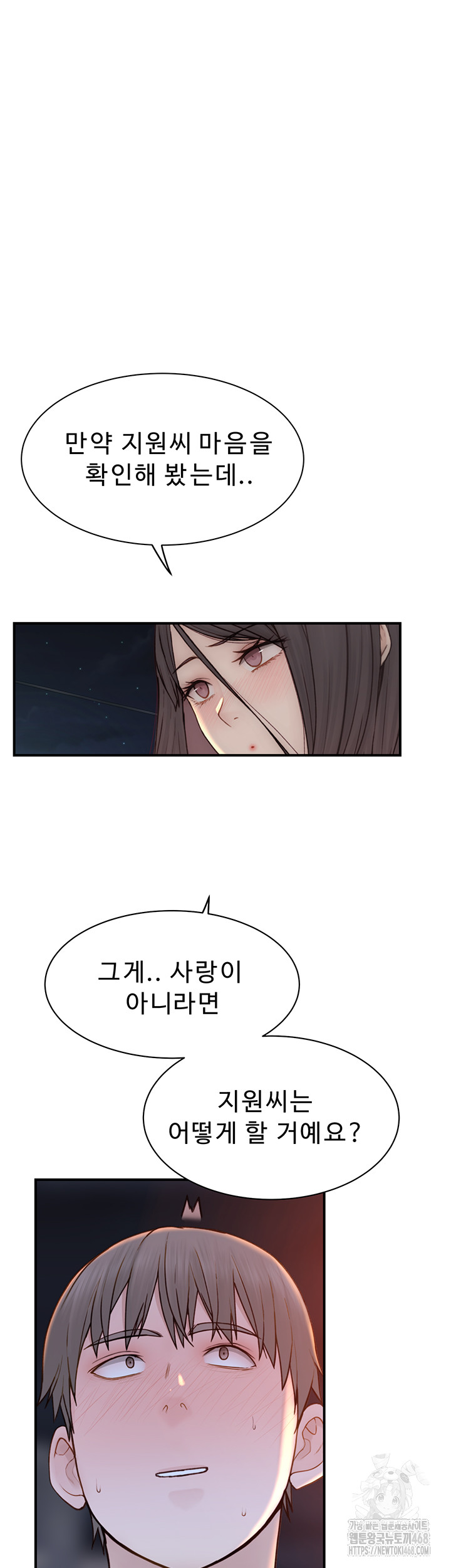 Addicted to My Stepmom Raw Chapter 84 - Page 23