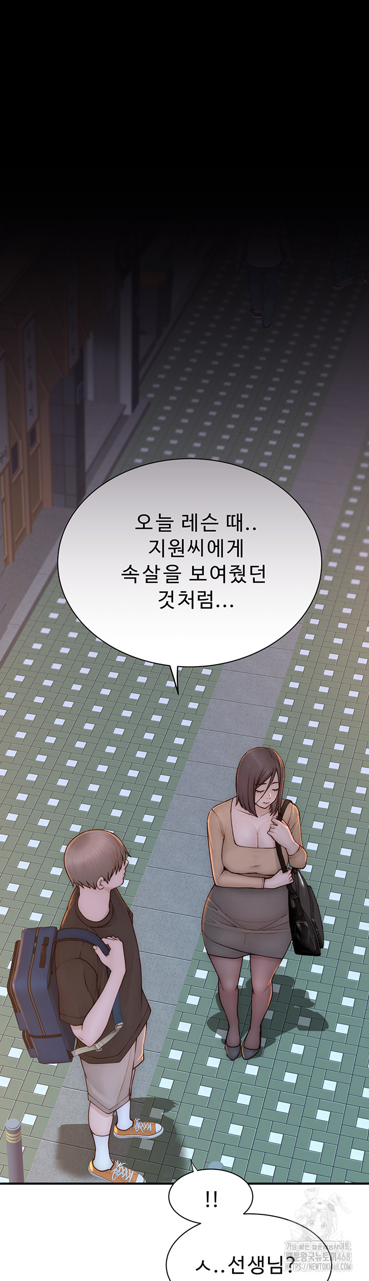 Addicted to My Stepmom Raw Chapter 84 - Page 32