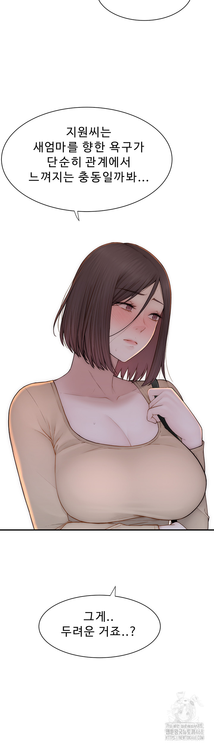 Addicted to My Stepmom Raw Chapter 84 - Page 33