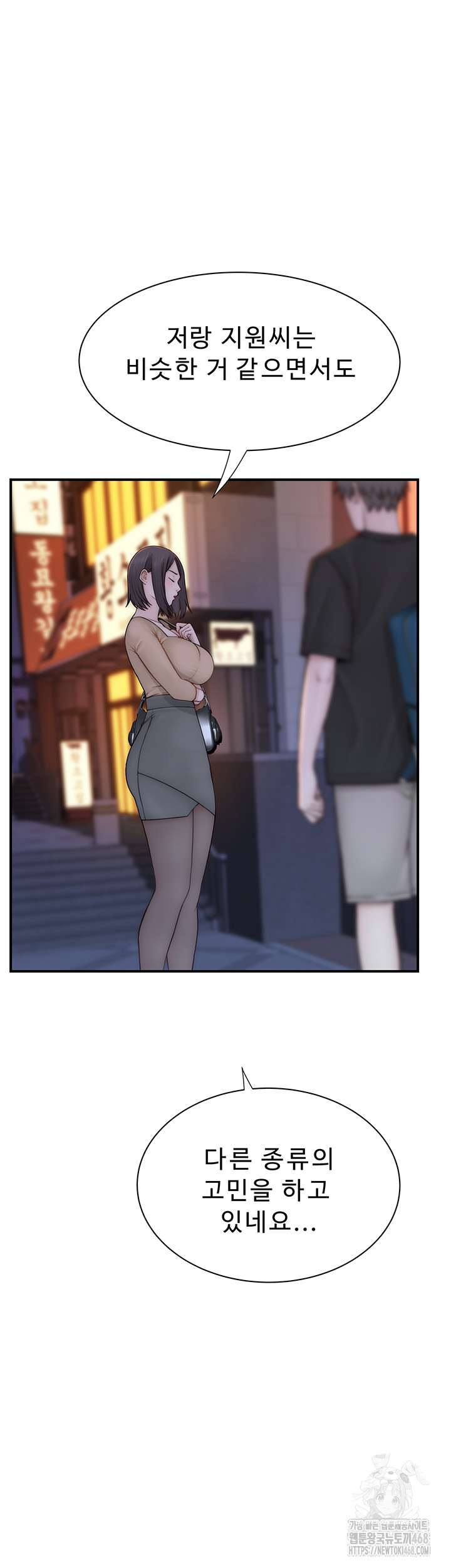 Addicted to My Stepmom Raw Chapter 84 - Page 35