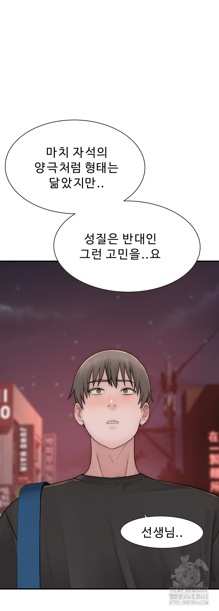 Addicted to My Stepmom Raw Chapter 84 - Page 36