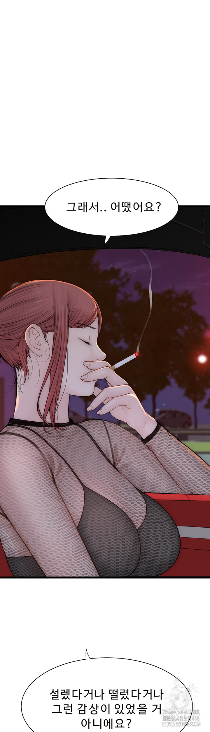 Addicted to My Stepmom Raw Chapter 84 - Page 40