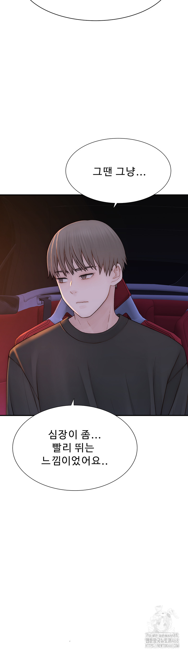 Addicted to My Stepmom Raw Chapter 84 - Page 41