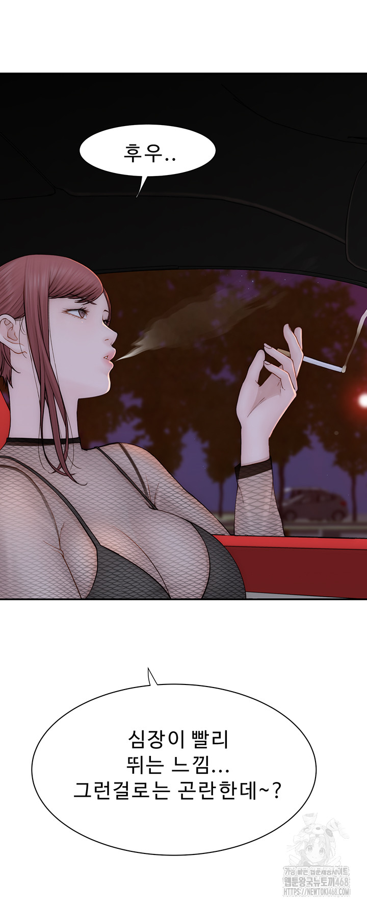 Addicted to My Stepmom Raw Chapter 84 - Page 42