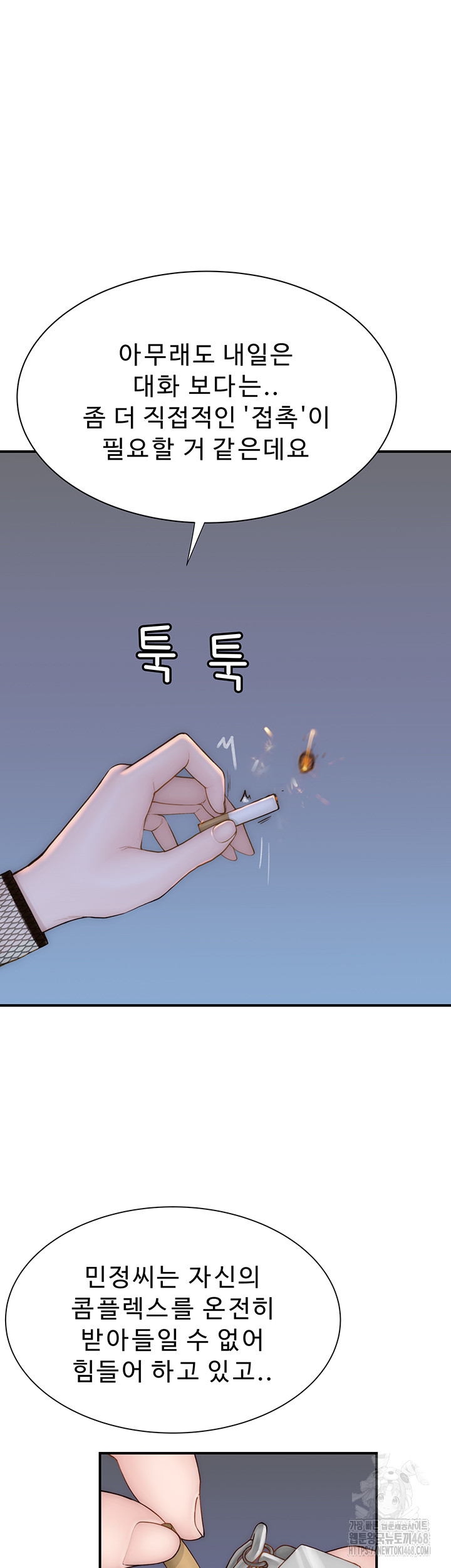 Addicted to My Stepmom Raw Chapter 84 - Page 43