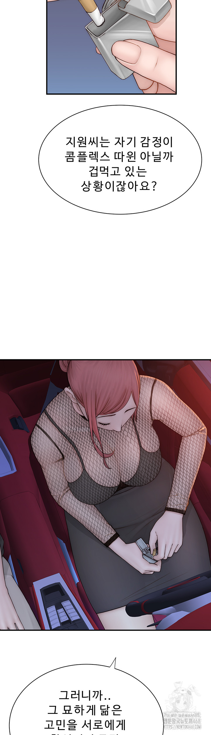 Addicted to My Stepmom Raw Chapter 84 - Page 44