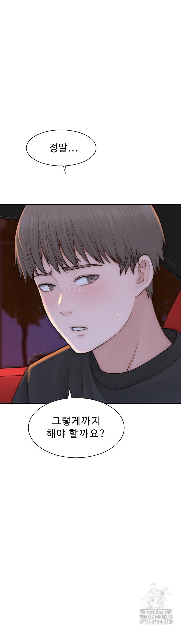 Addicted to My Stepmom Raw Chapter 84 - Page 46