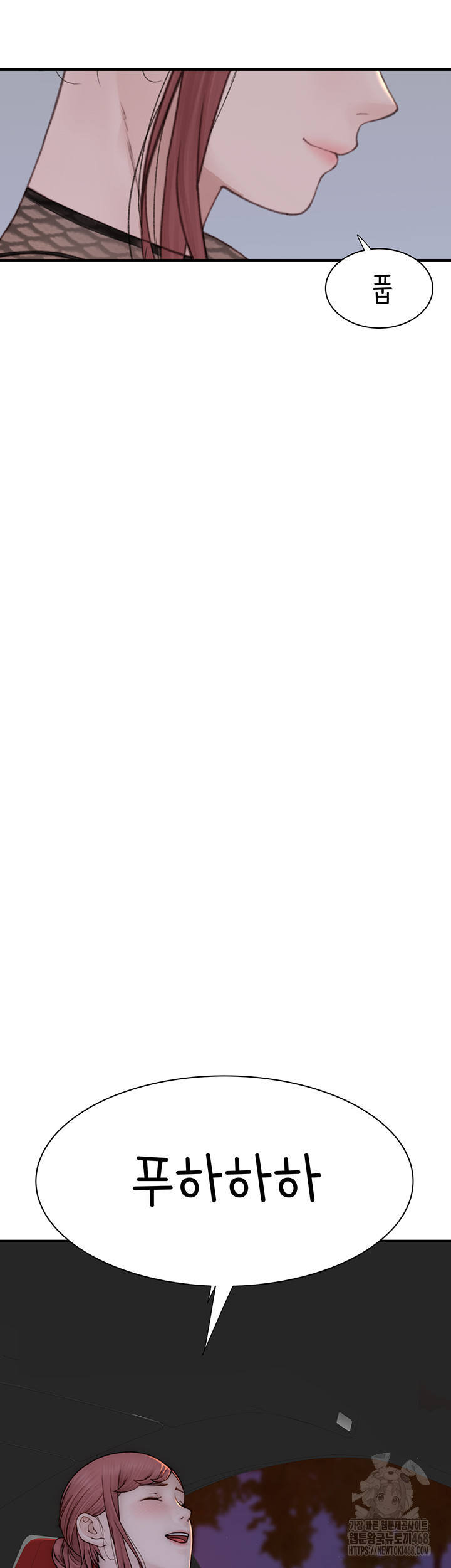 Addicted to My Stepmom Raw Chapter 84 - Page 47