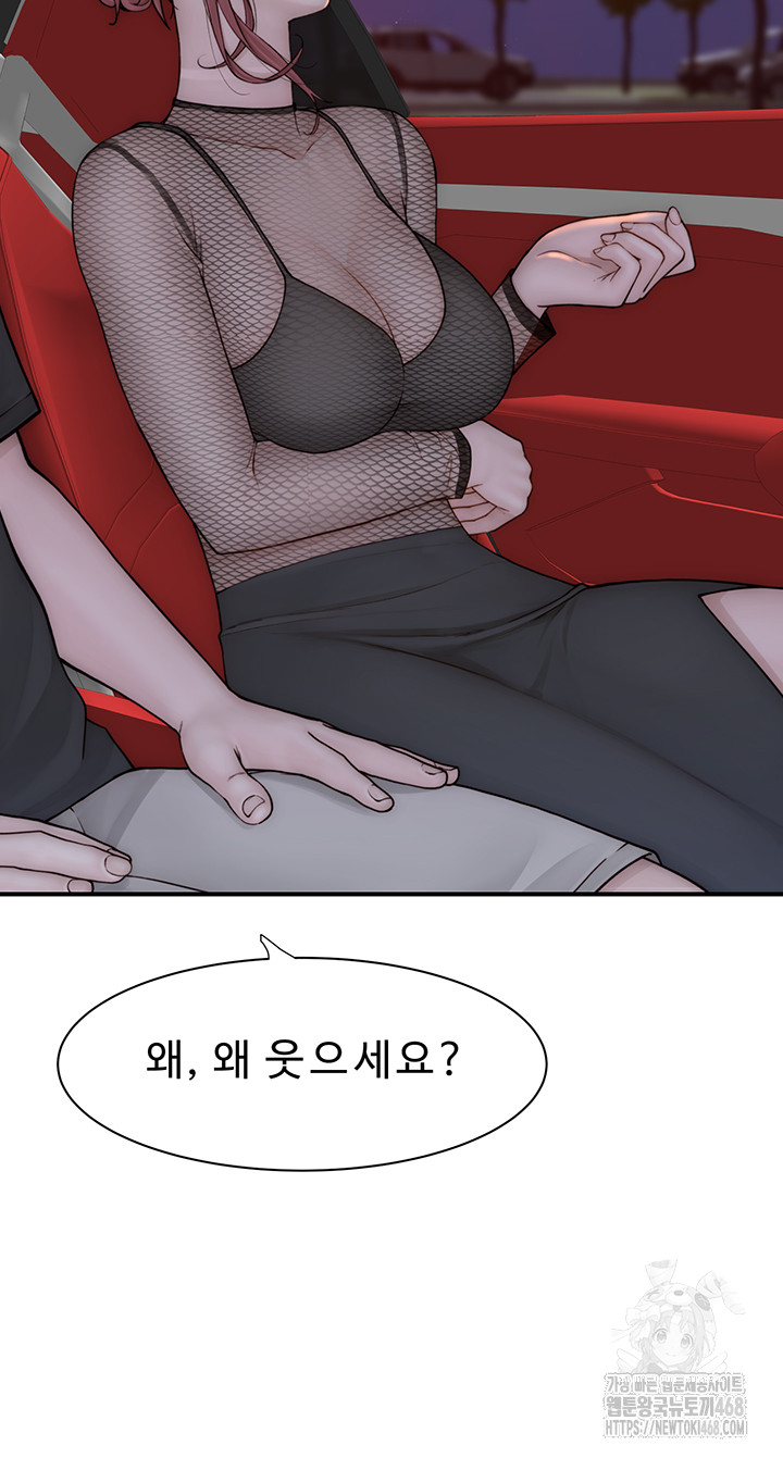 Addicted to My Stepmom Raw Chapter 84 - Page 48