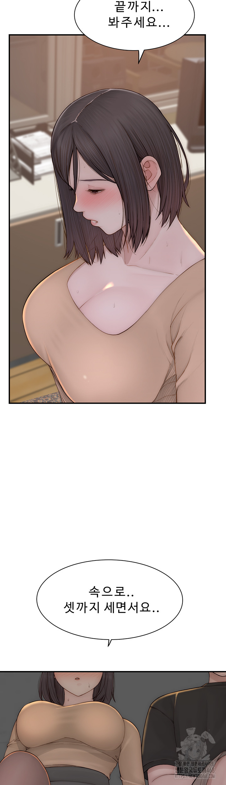 Addicted to My Stepmom Raw Chapter 84 - Page 5