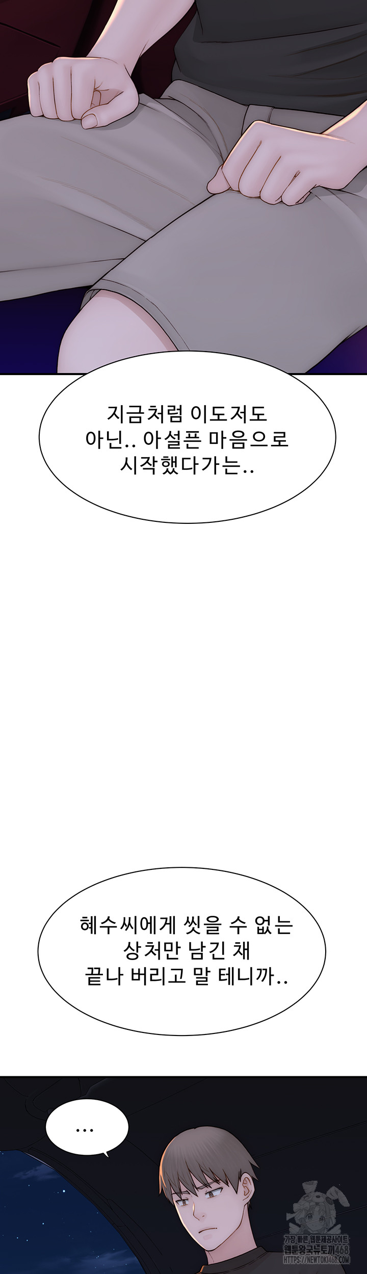 Addicted to My Stepmom Raw Chapter 84 - Page 53