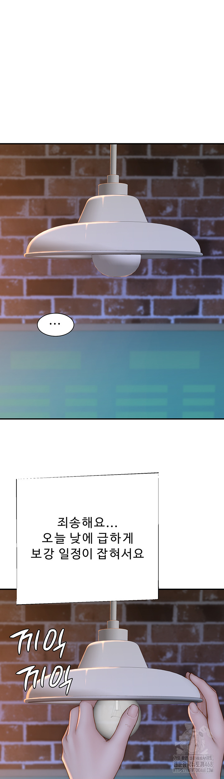 Addicted to My Stepmom Raw Chapter 84 - Page 56