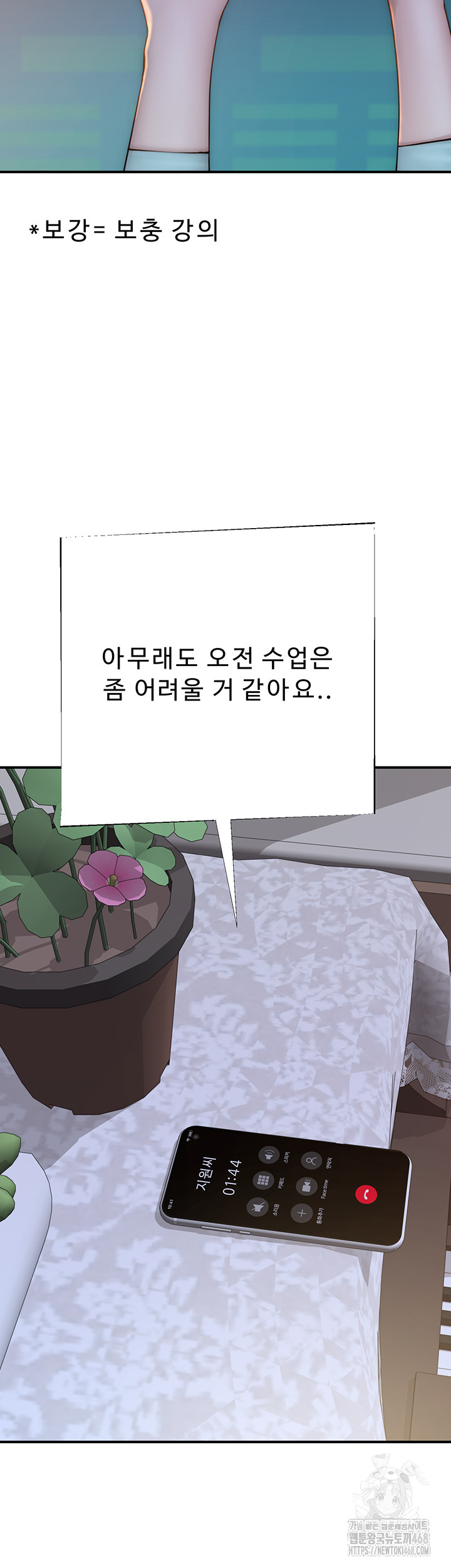 Addicted to My Stepmom Raw Chapter 84 - Page 57