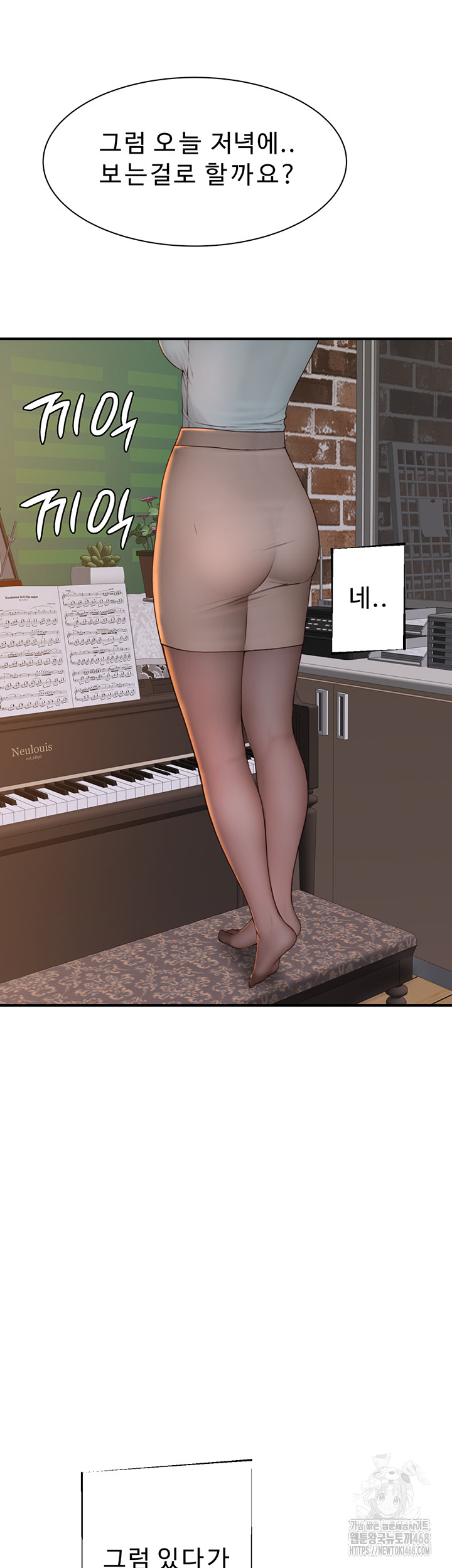 Addicted to My Stepmom Raw Chapter 84 - Page 61