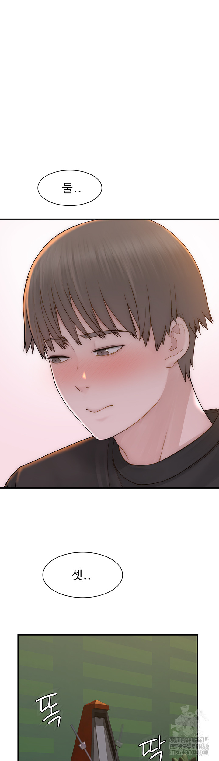 Addicted to My Stepmom Raw Chapter 84 - Page 7