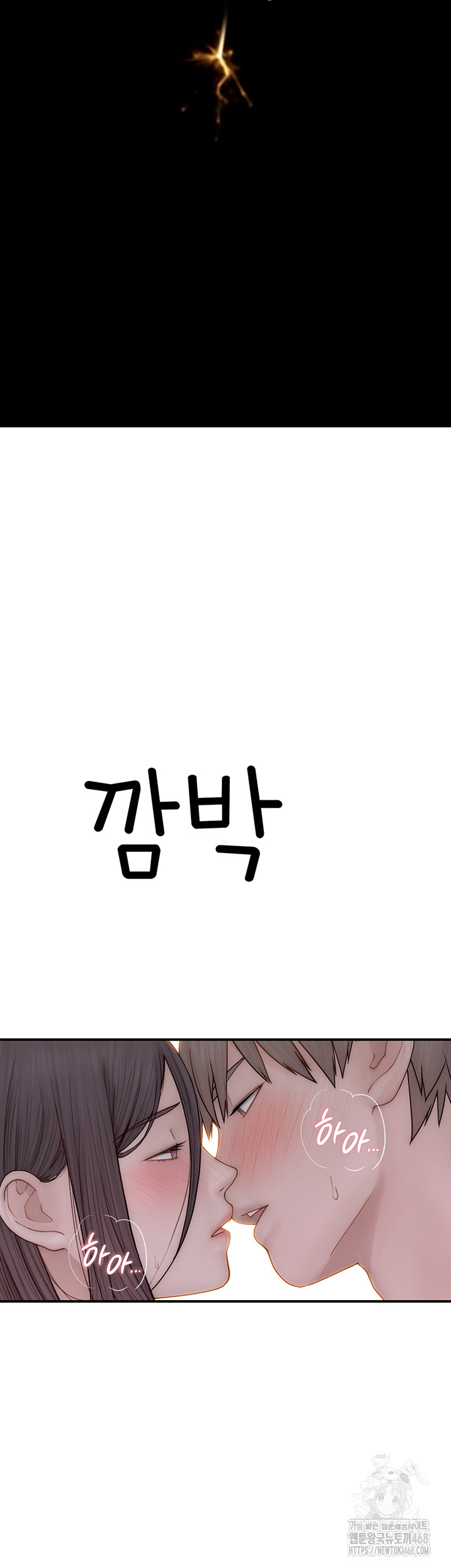 Addicted to My Stepmom Raw Chapter 84 - Page 70