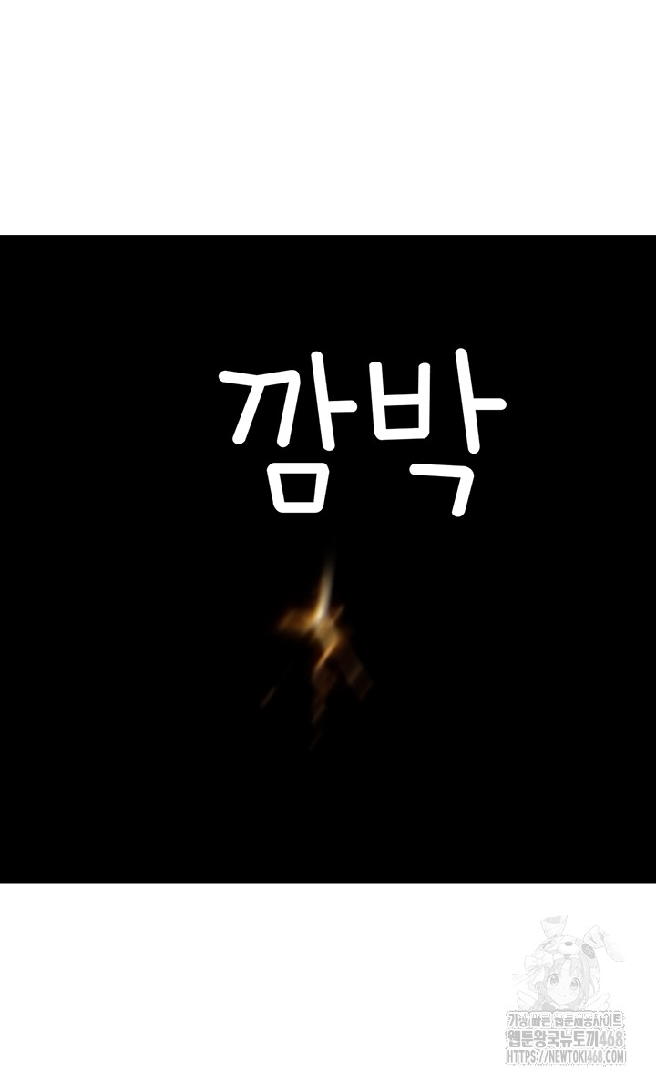 Addicted to My Stepmom Raw Chapter 84 - Page 71