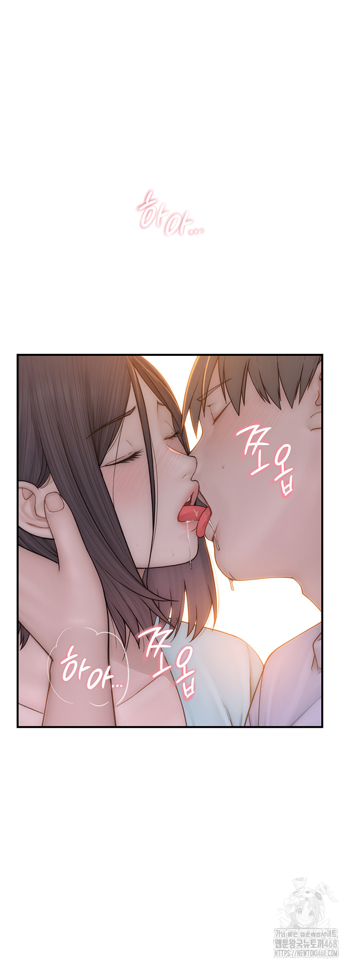 Addicted to My Stepmom Raw Chapter 84 - Page 72