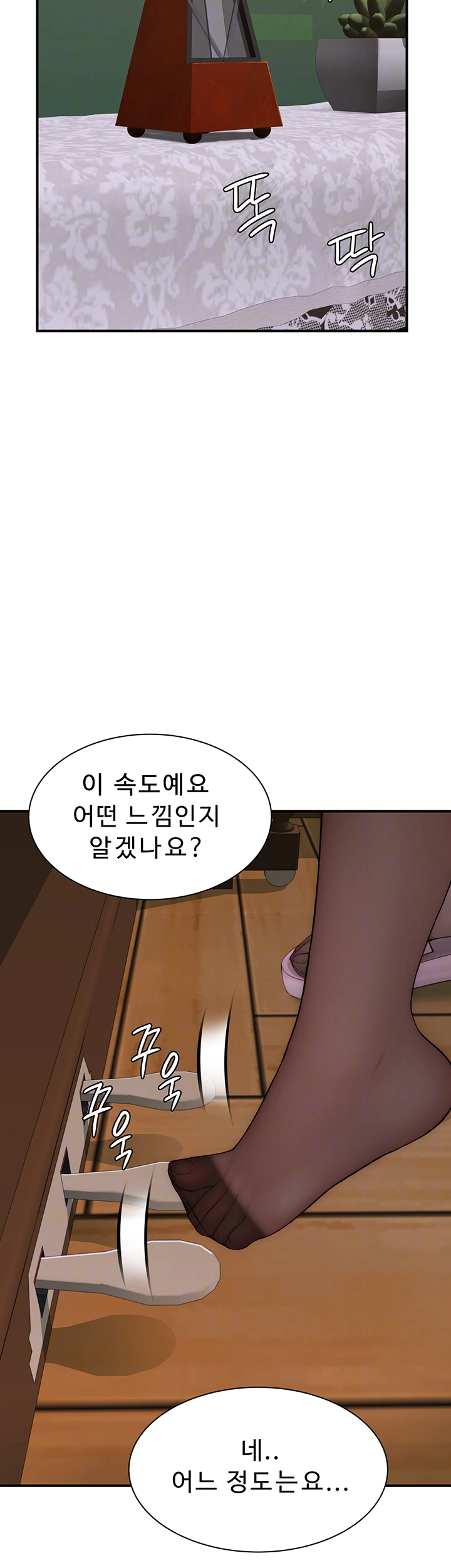 Addicted to My Stepmom Raw Chapter 84 - Page 8