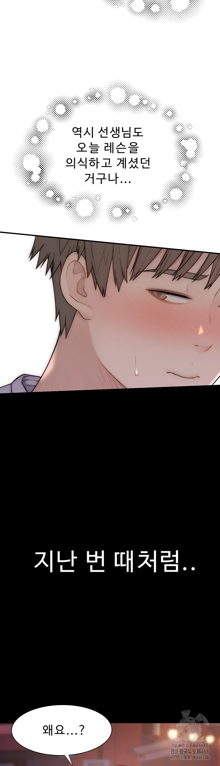 Addicted to My Stepmom Raw Chapter 85 - Page 10