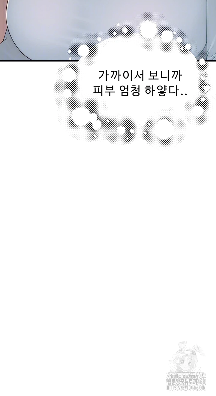 Addicted to My Stepmom Raw Chapter 85 - Page 14
