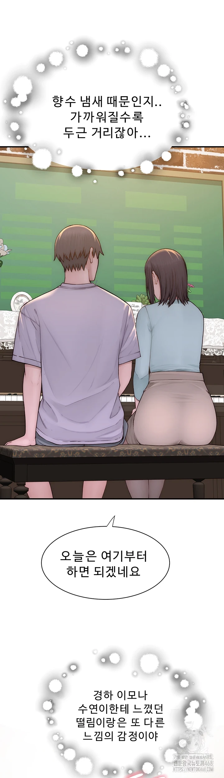 Addicted to My Stepmom Raw Chapter 85 - Page 15