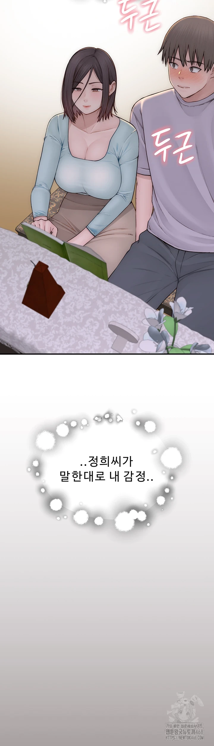 Addicted to My Stepmom Raw Chapter 85 - Page 16