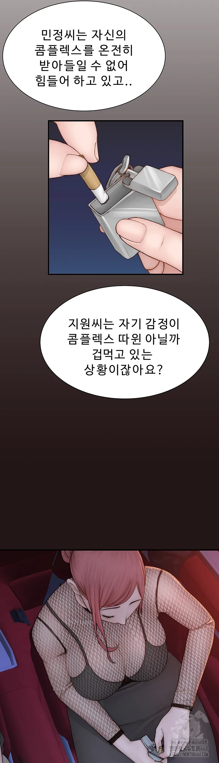 Addicted to My Stepmom Raw Chapter 85 - Page 17