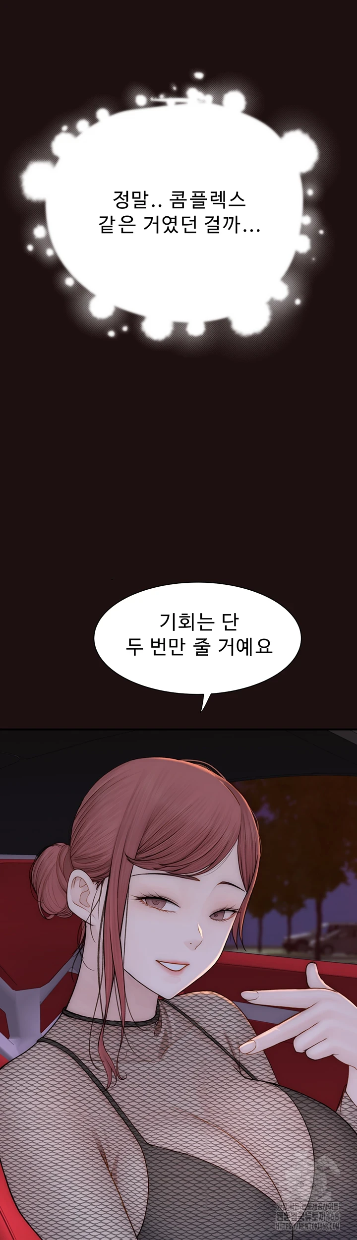 Addicted to My Stepmom Raw Chapter 85 - Page 19