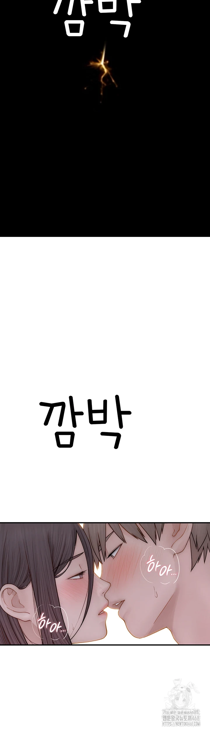 Addicted to My Stepmom Raw Chapter 85 - Page 2