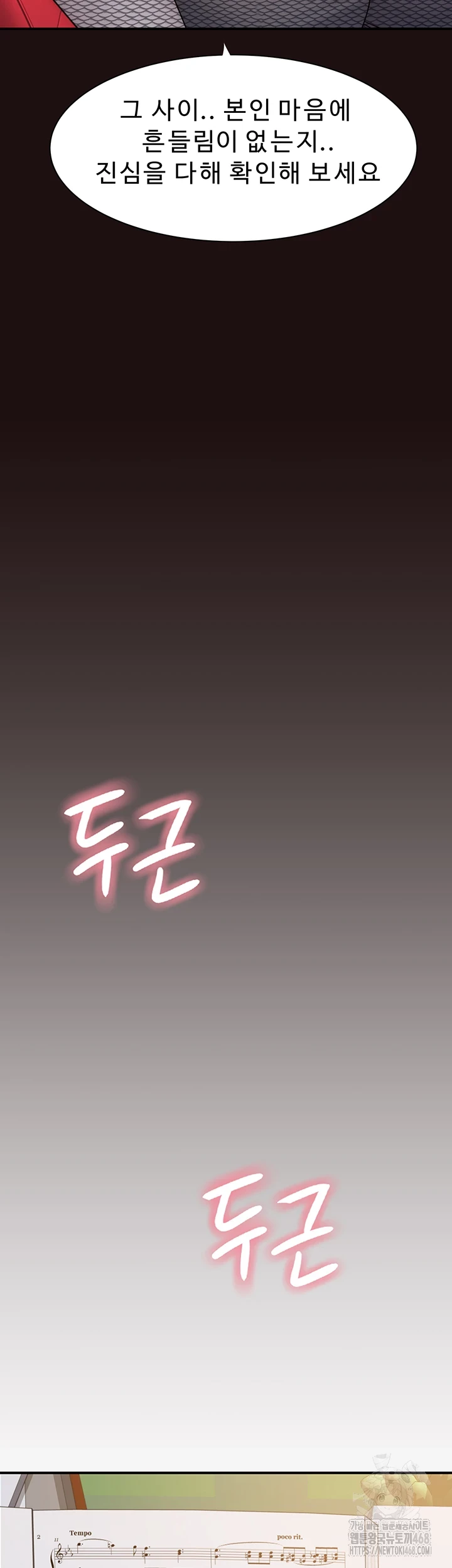 Addicted to My Stepmom Raw Chapter 85 - Page 20