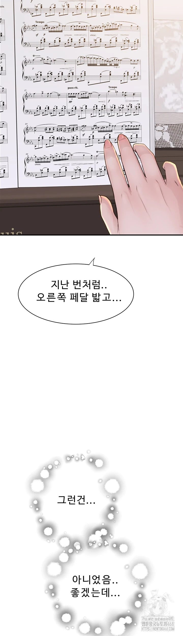 Addicted to My Stepmom Raw Chapter 85 - Page 21