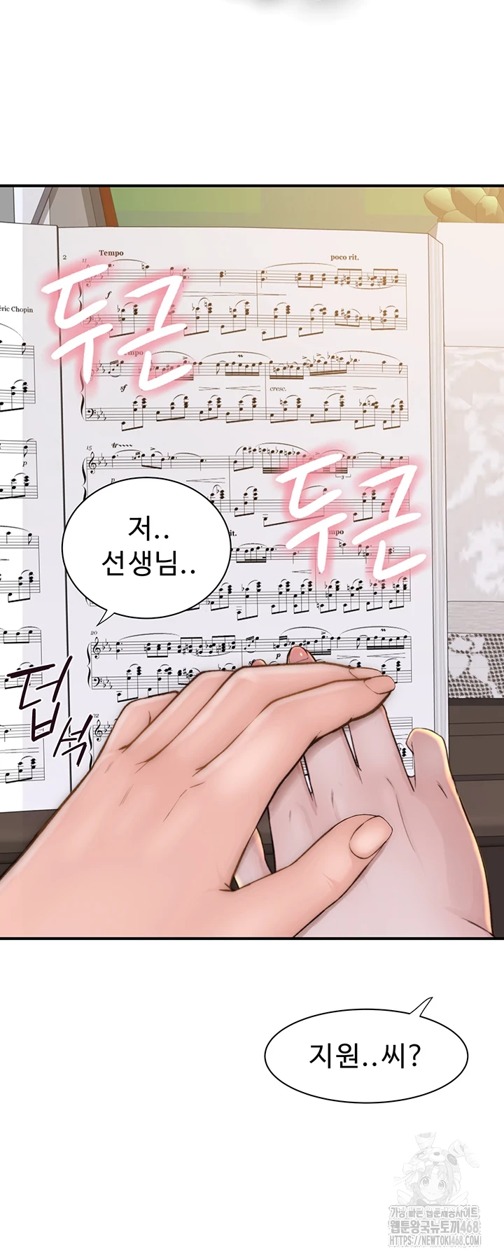 Addicted to My Stepmom Raw Chapter 85 - Page 22