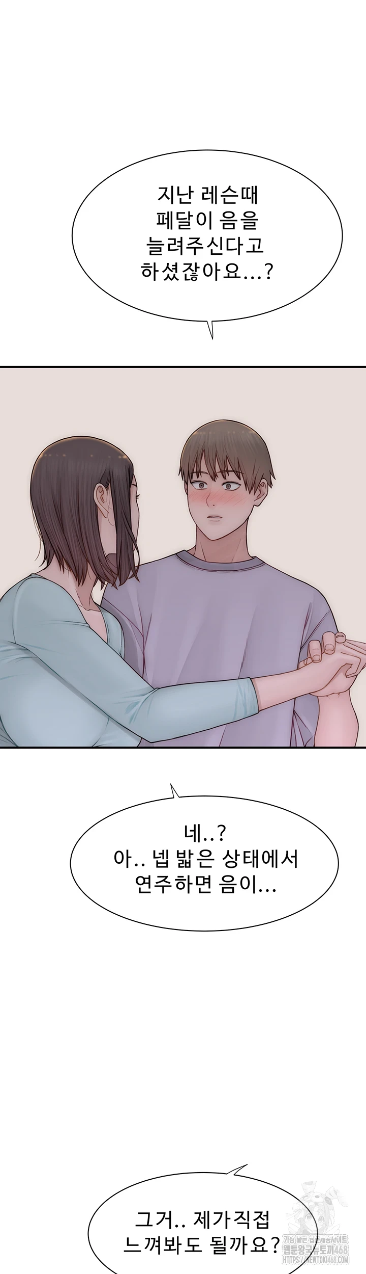 Addicted to My Stepmom Raw Chapter 85 - Page 23