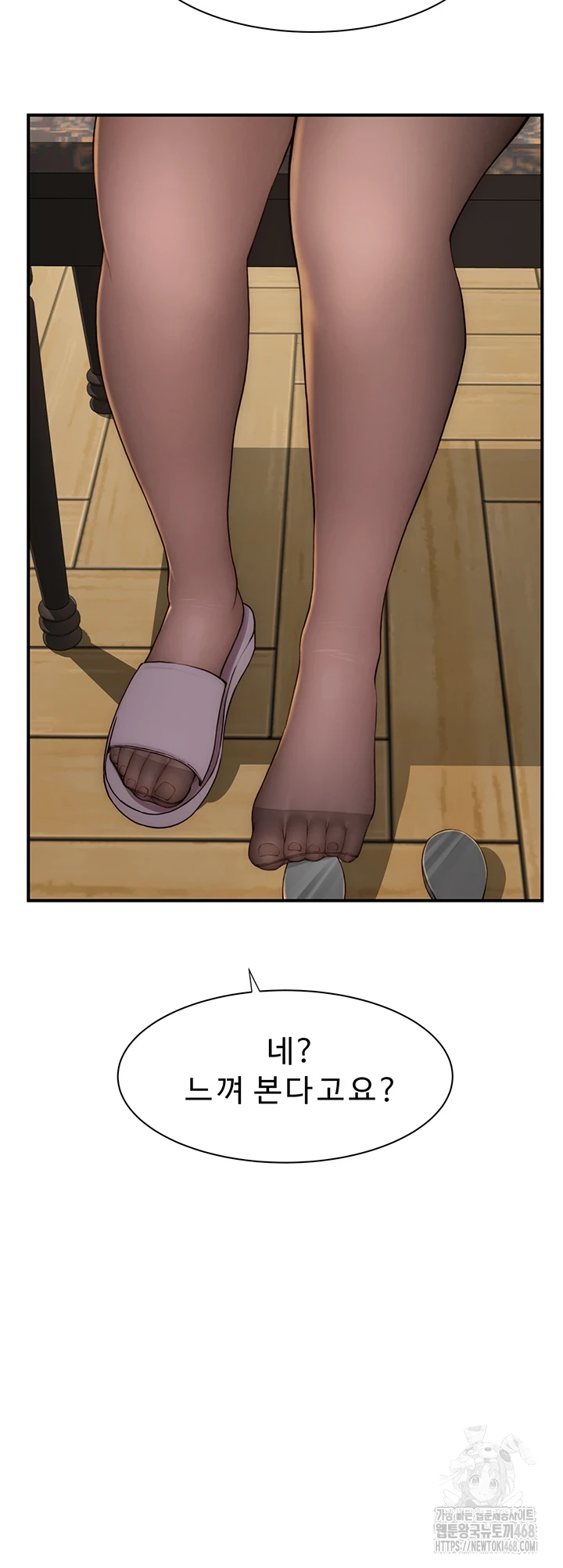 Addicted to My Stepmom Raw Chapter 85 - Page 24