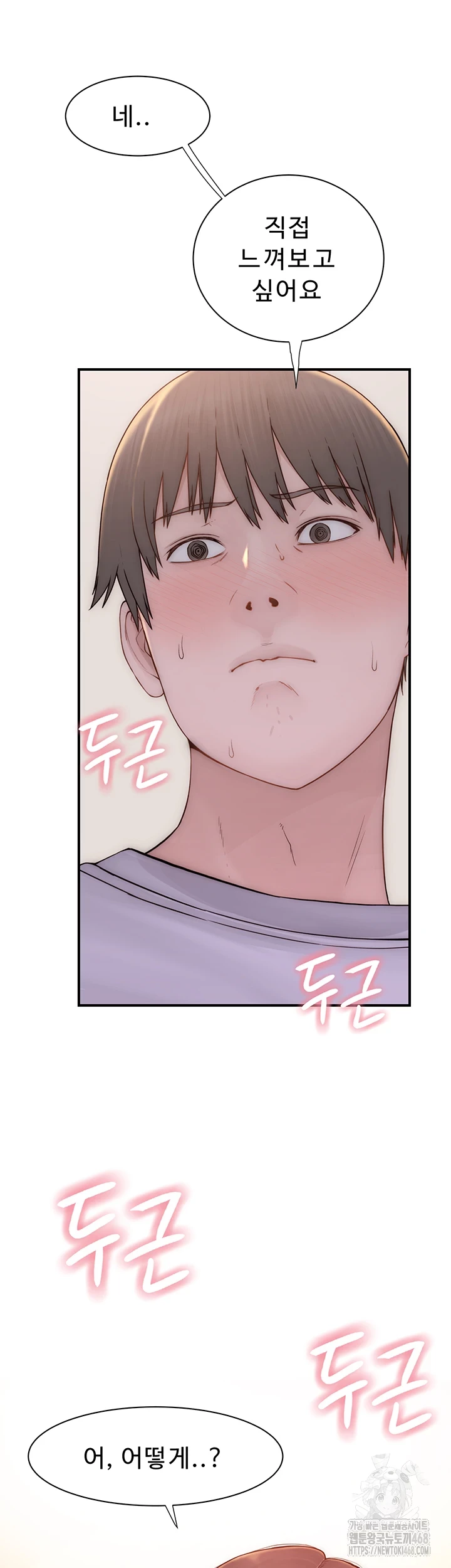 Addicted to My Stepmom Raw Chapter 85 - Page 25