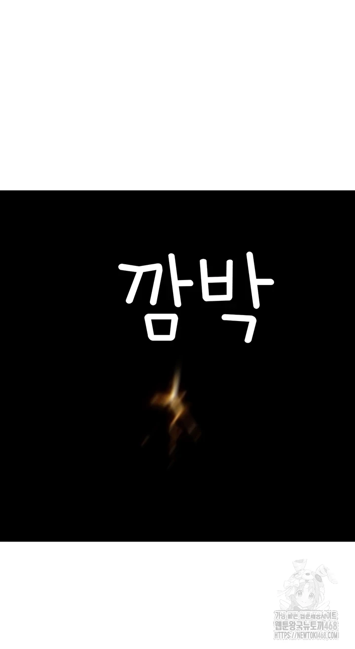 Addicted to My Stepmom Raw Chapter 85 - Page 3