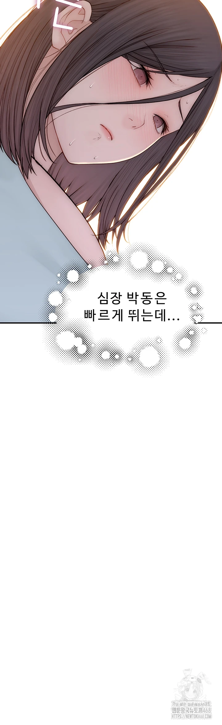 Addicted to My Stepmom Raw Chapter 85 - Page 33