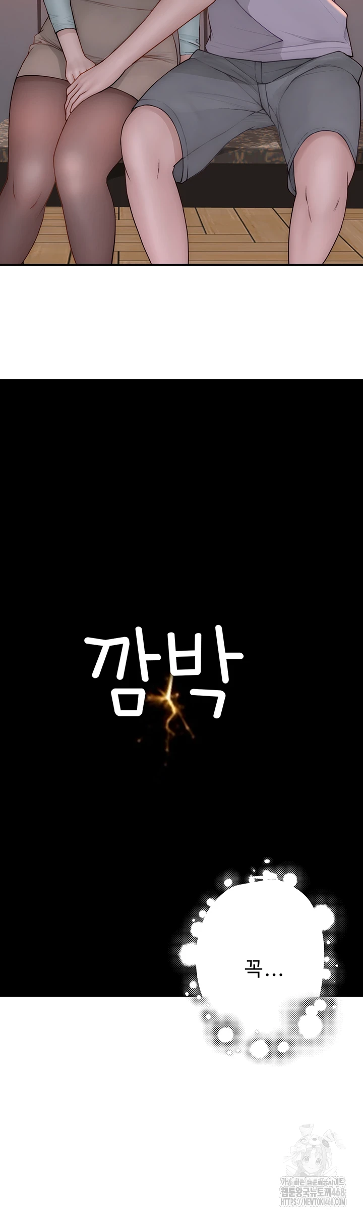 Addicted to My Stepmom Raw Chapter 85 - Page 35